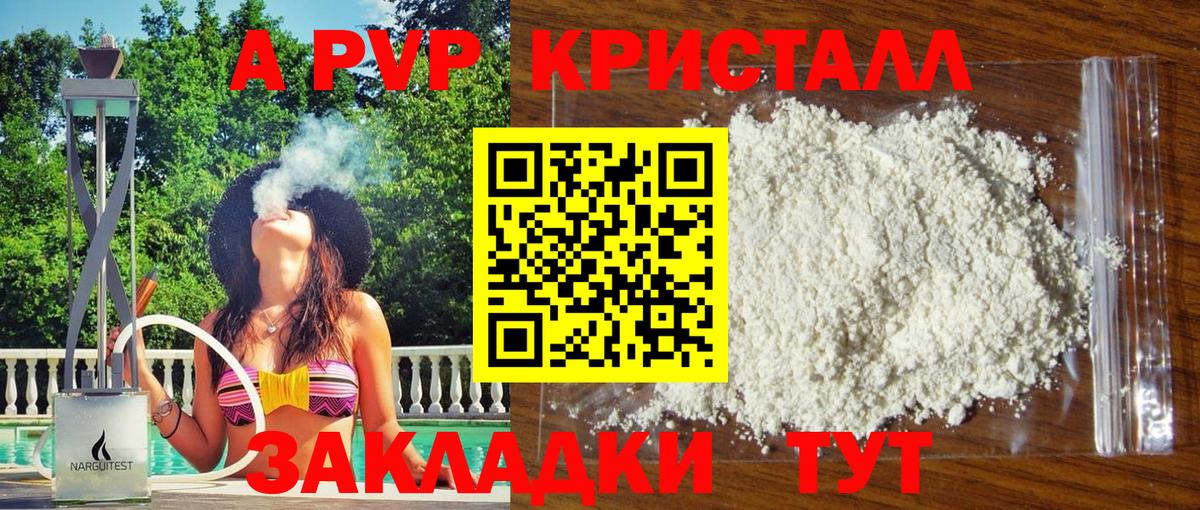 A PVP кристаллы  купить закладку  Можга  Alfa_PVP  Альфа ПВП мука  Вход с VPN  A-PVP СК 