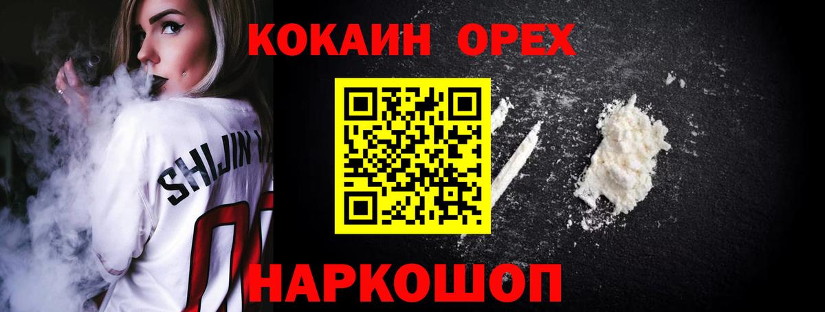 Кокаин  Вход с VPN  Можга  Cocaine FishScale 