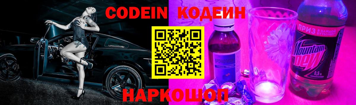 Codein напиток Lean (лин)  Вход с VPN  Можга  Кодеиновый сироп Lean напиток Lean (лин) 
