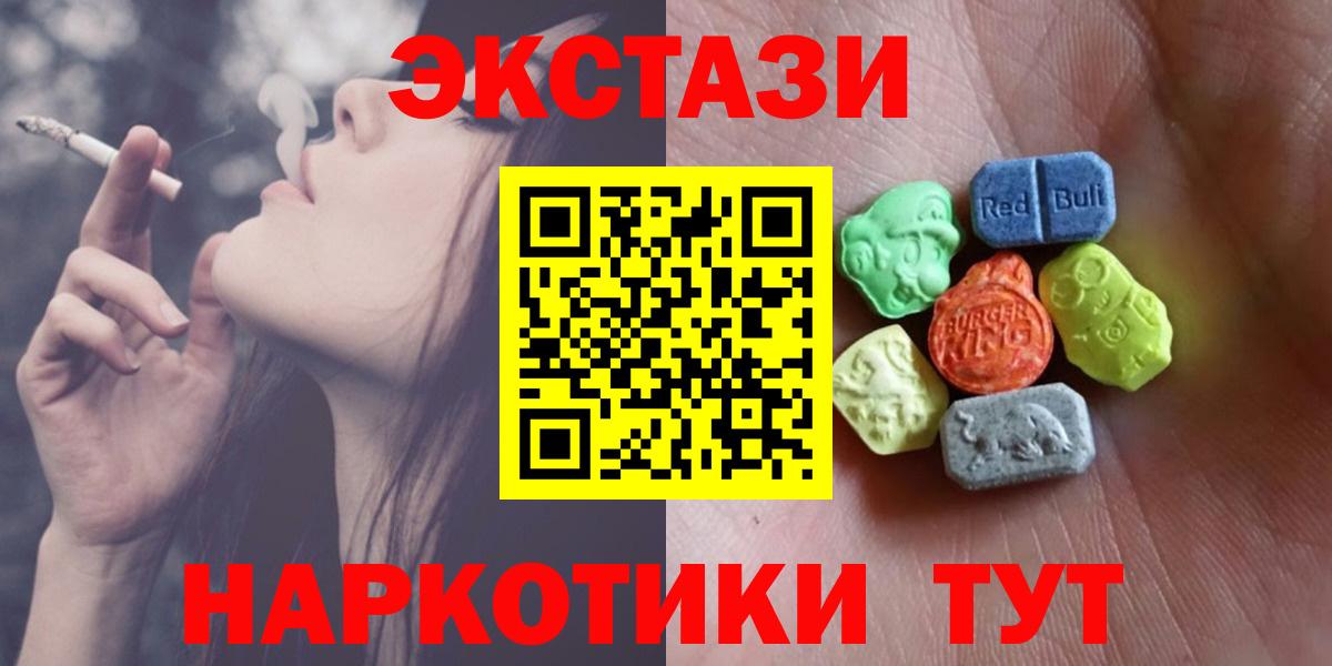 Экстази таблы  даркнет сайт  Ecstasy  ЭКСТАЗИ louis Vuitton  Можга  Вход с VPN 