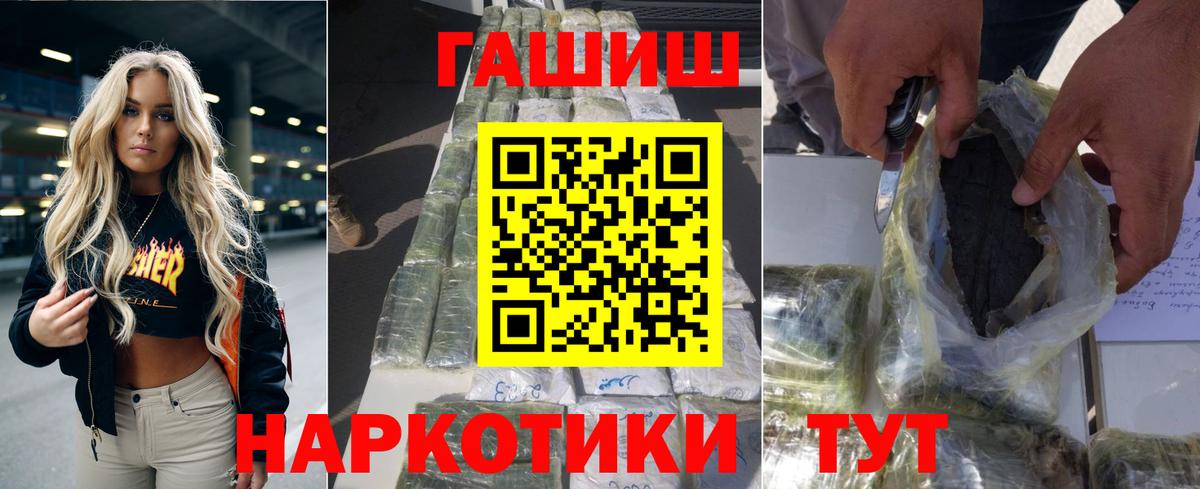ГАШ хэш  Гашиш Изолятор  Вход с VPN  Можга 