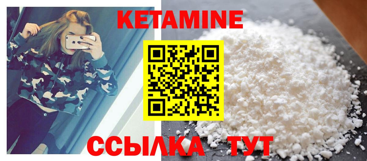 Можга  КЕТАМИН ketamine  Вход с VPN  КЕТАМИН VHQ 