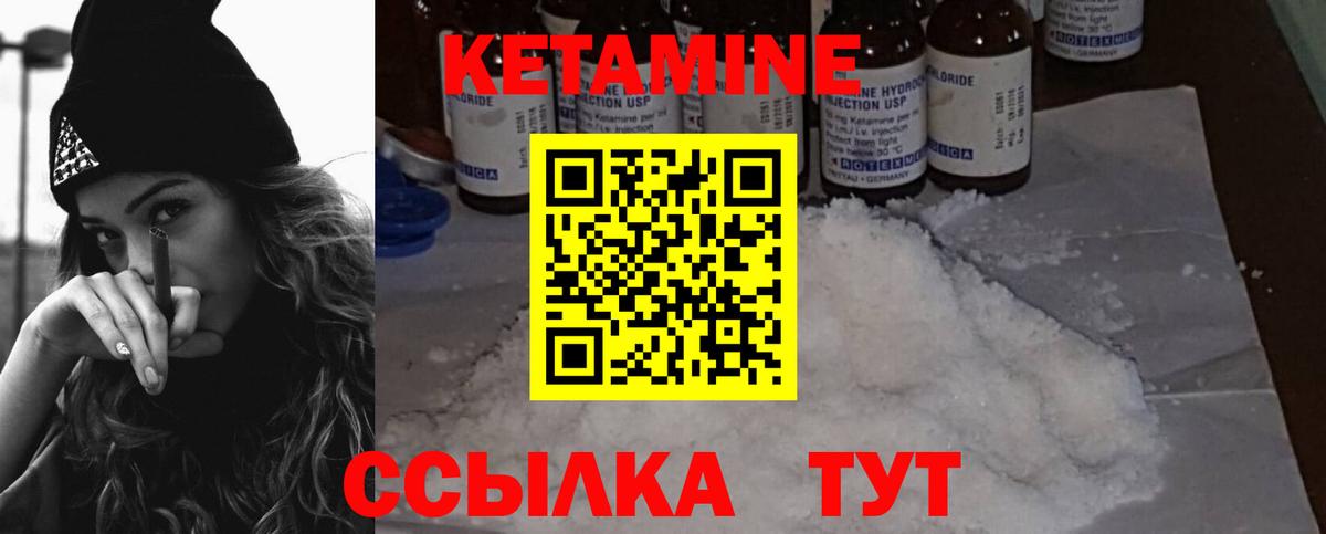 Кетамин ketamine Можга