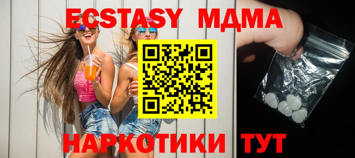 Можга  MDMA Molly  МДМА  Вход с VPN 