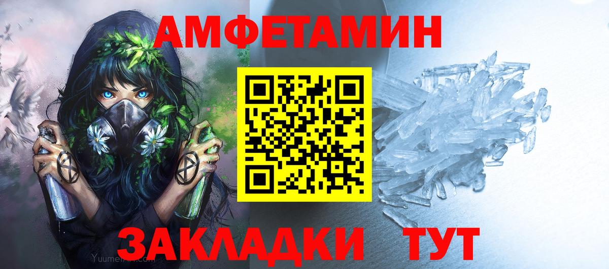 Первитин Methamphetamine Можга