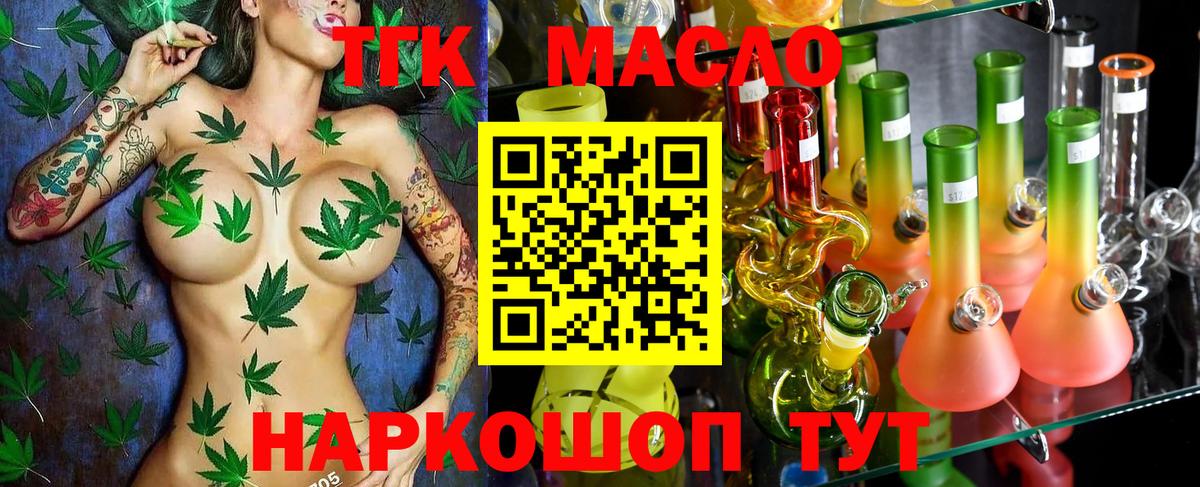 ТГК жижа Можга
